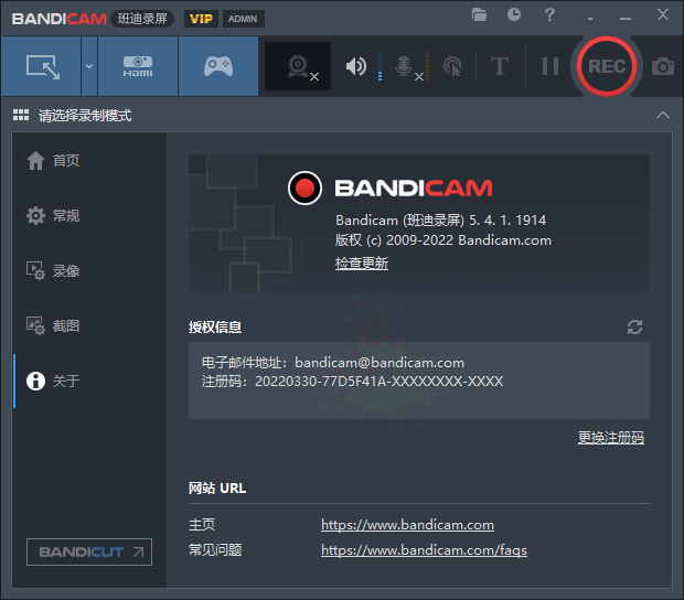 【视频录制软件】班迪录屏Bandicam v7.1.2便携版