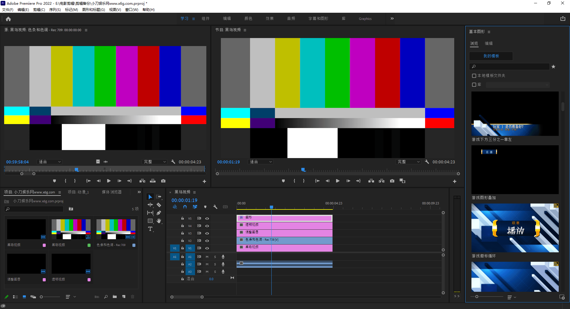 Adobe Premiere Pro 2023 v23.6.7绿色版