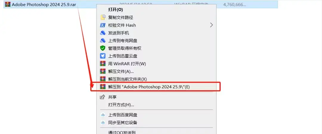 Photoshop 2024 正式版 适用于windows10/11系统