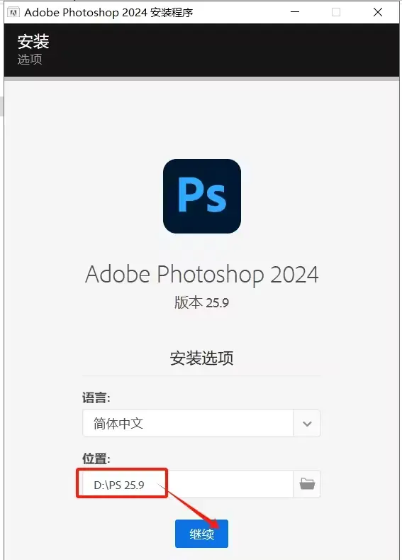 Photoshop 2024 正式版 适用于windows10/11系统