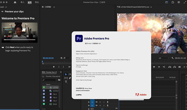 Premiere Elements pr2024 24.2.1版免费下载