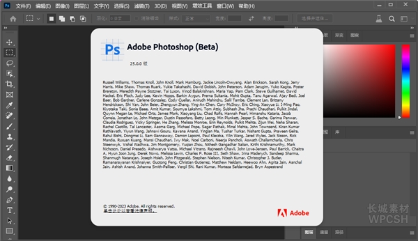 Photoshop 2024 v25.5.0.375一键安装版免费下载