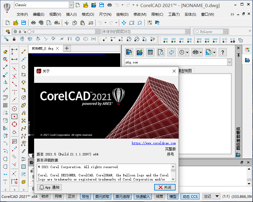 CorelCAD v21.2.1.3515完整版下载