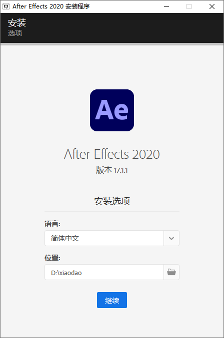 After Effects 2020 17.1.1安装包免费下载