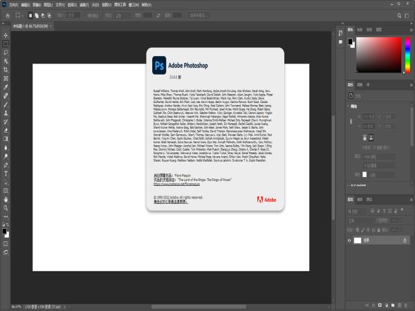 Adobe Photoshop 2022 SP 一键安装版免费下载