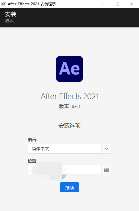 After Effects 2021 18.4.1.4安装包免费下载